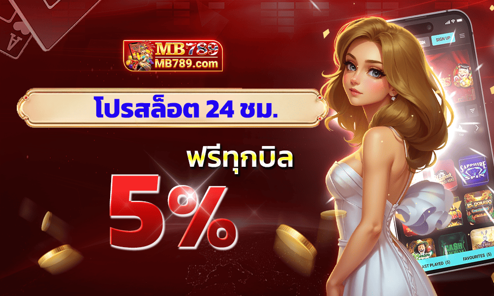 promotion-slot